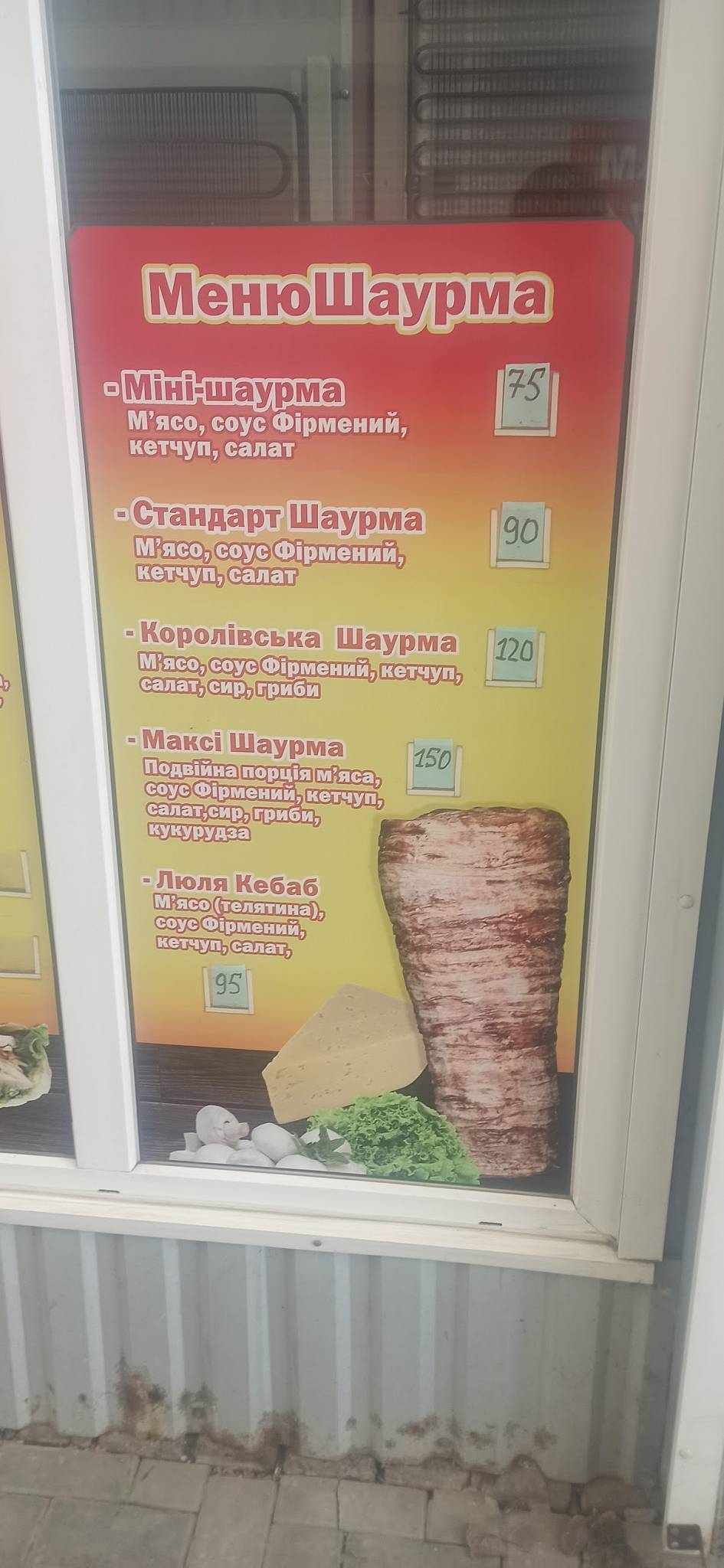 Doner Time меню