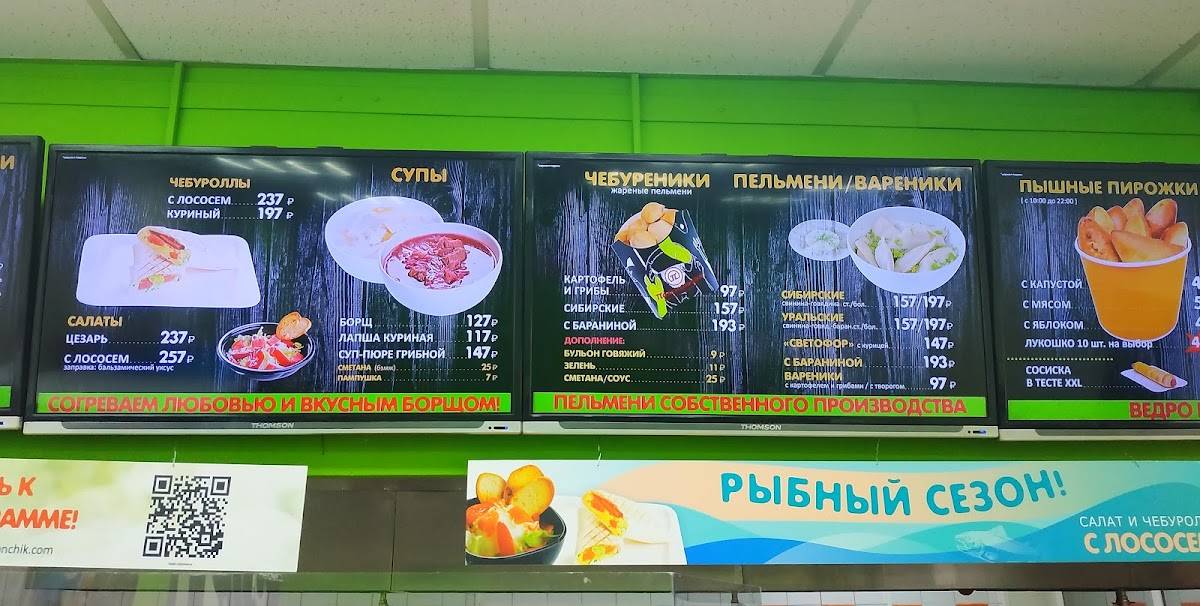 Помпончик меню