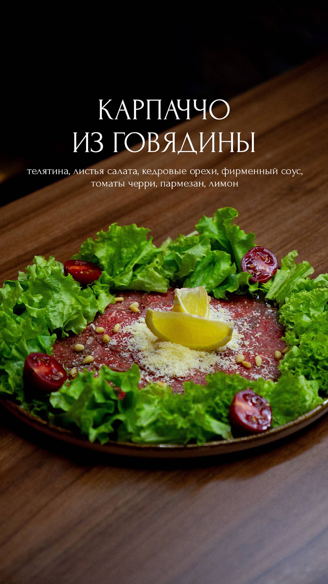 Дрова меню
