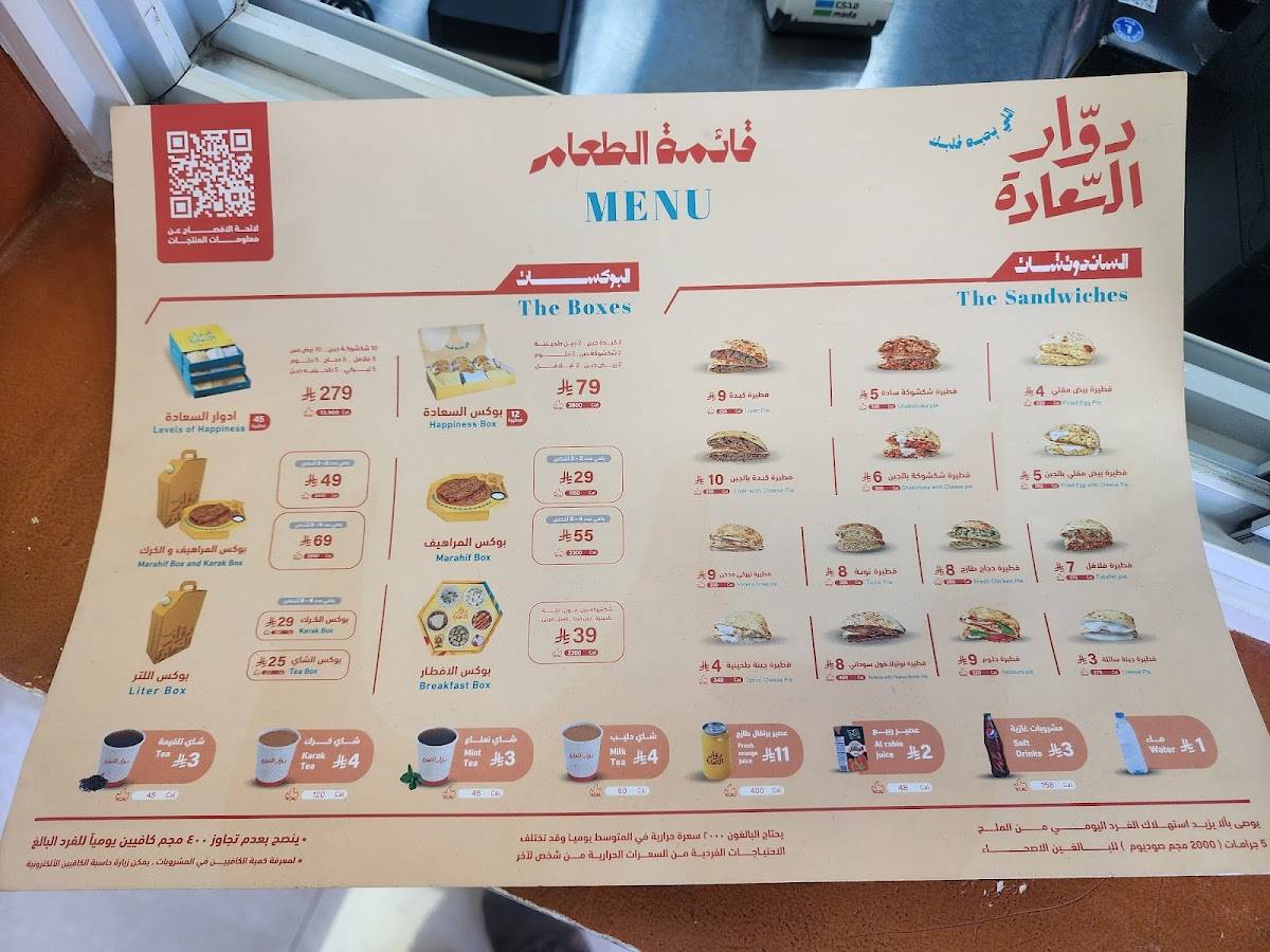 Dunkin' - دانكن меню