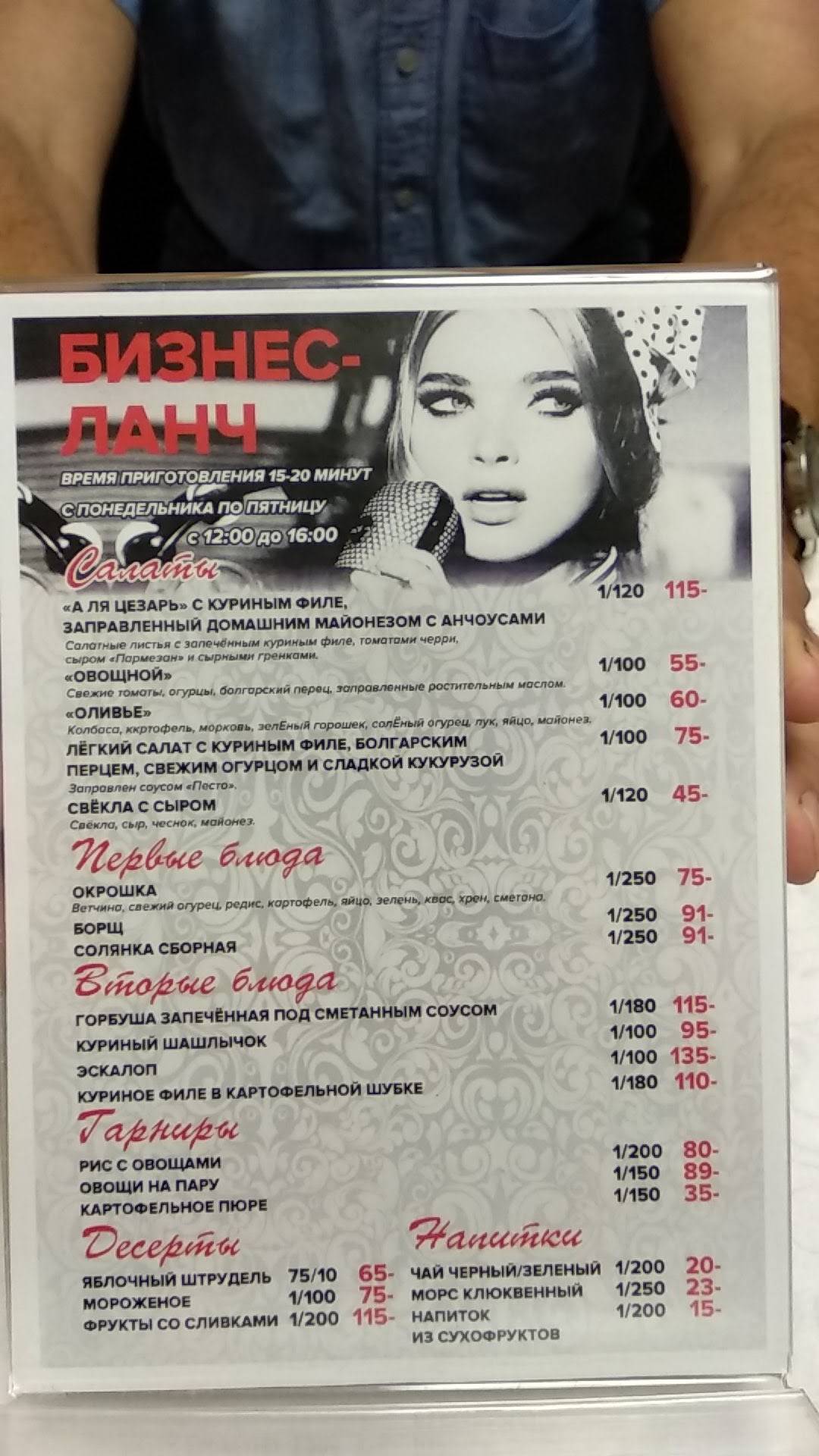 Джем меню
