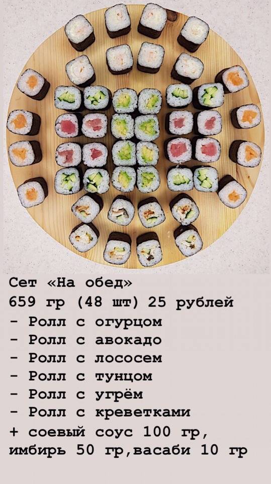 Ешь меню