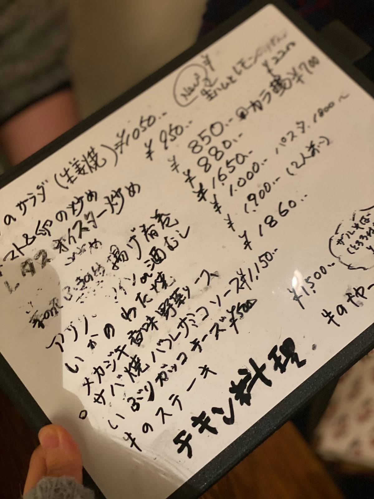 Ebisu Rakyo меню