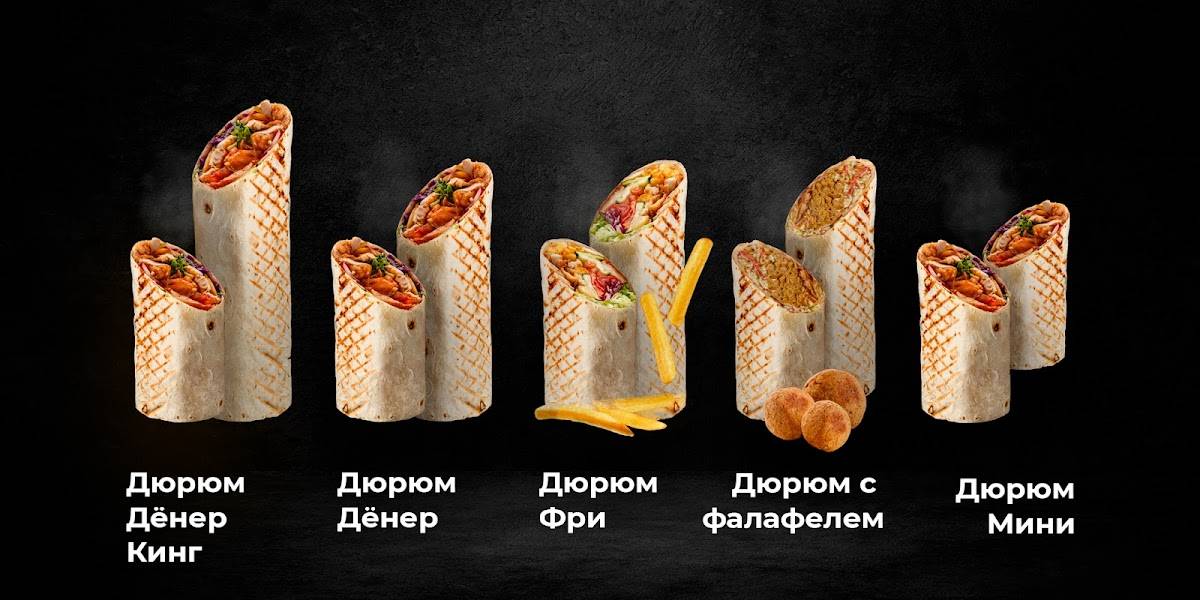 Эште Дёнер меню