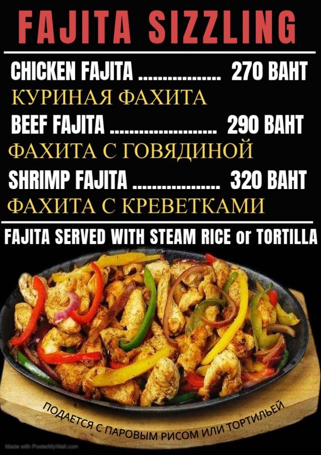 El Turco Turkish and Mexican Cuisine Турецкая и мексиканская кухня меню