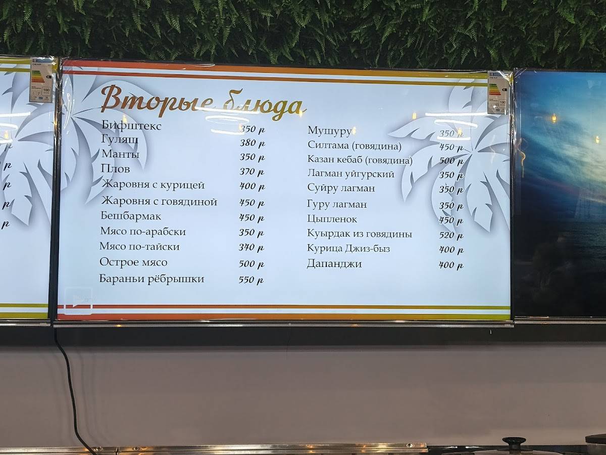 Элит меню