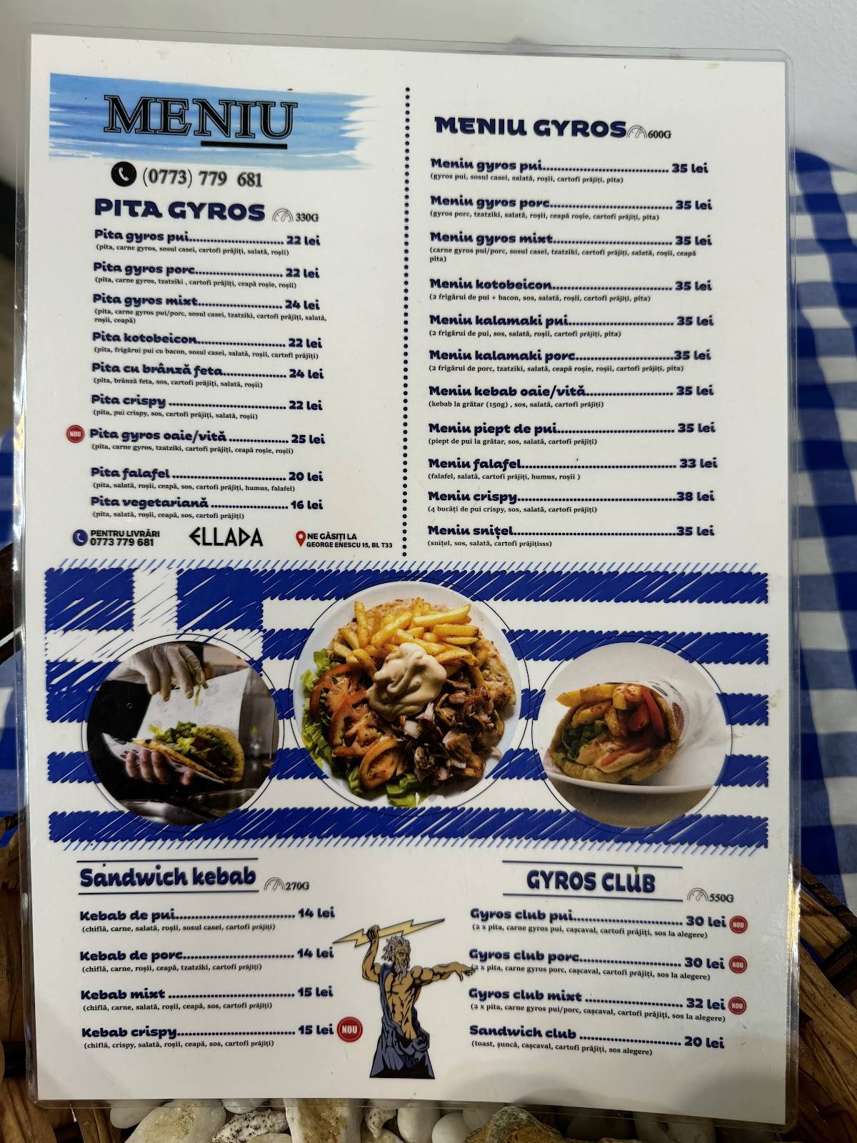 Ellada Souvlaki&Gyros меню
