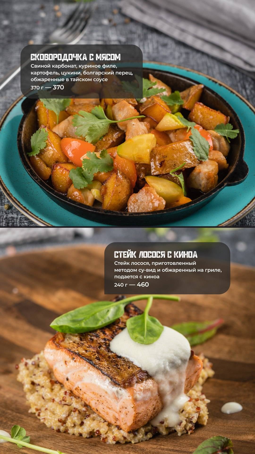 Cafe&bar Кухня меню