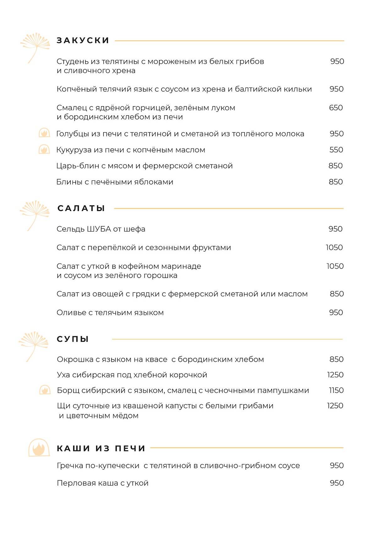 Есения меню