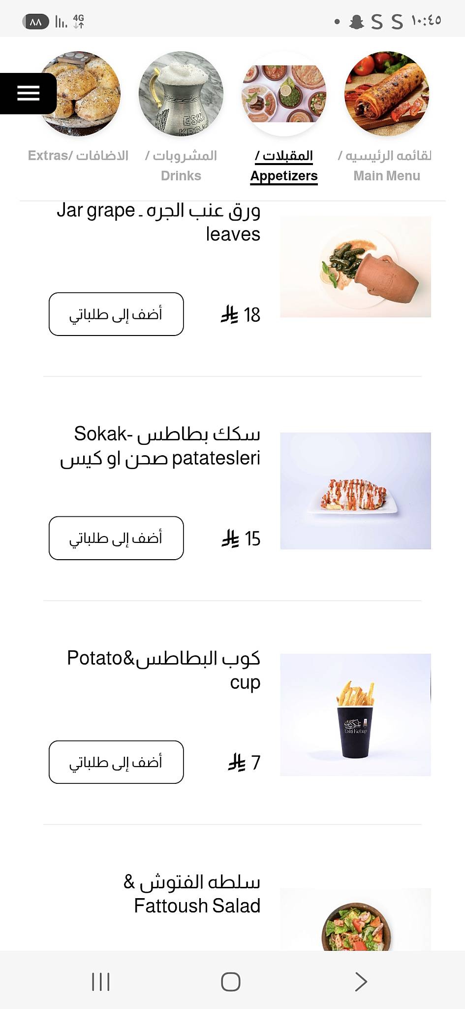 Eski kebap меню