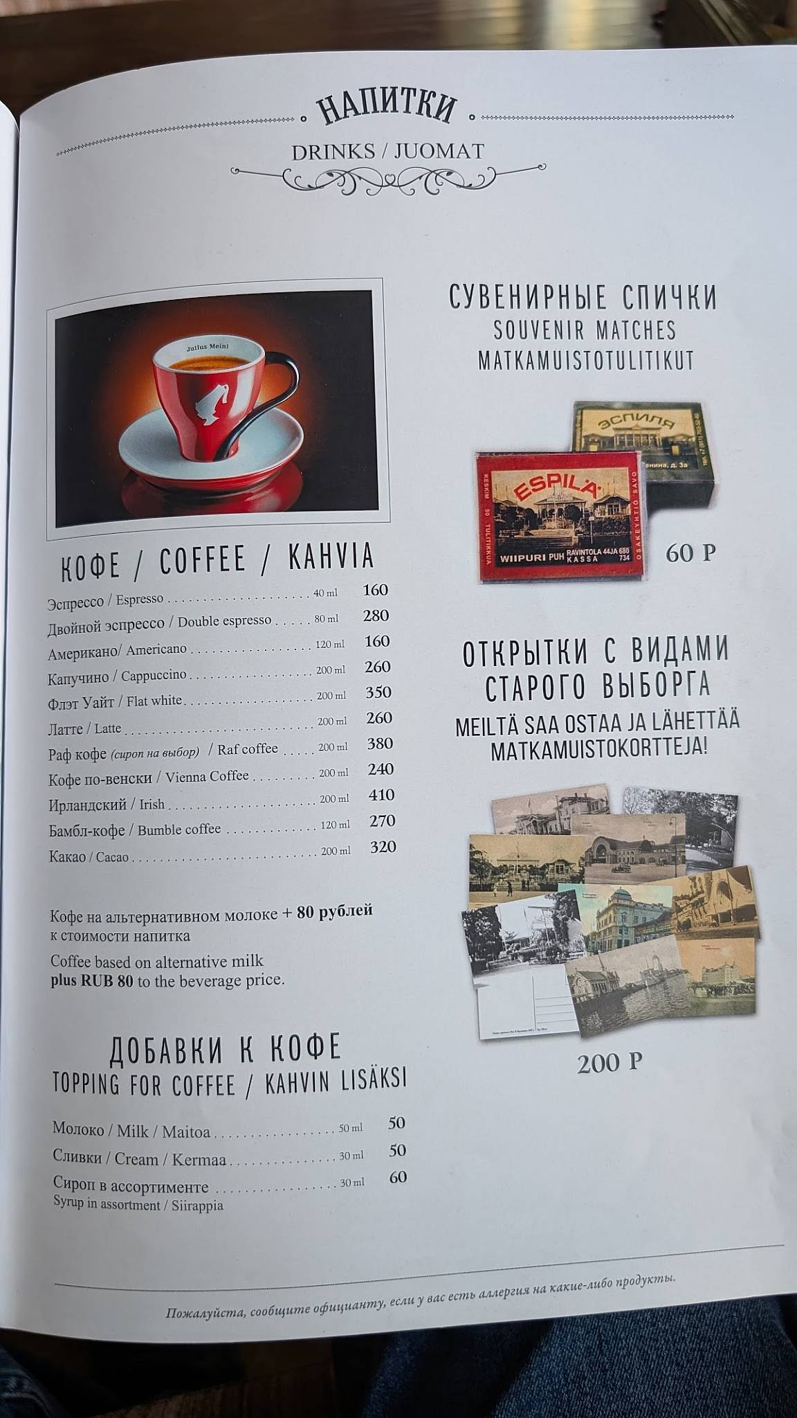 Эспиля меню