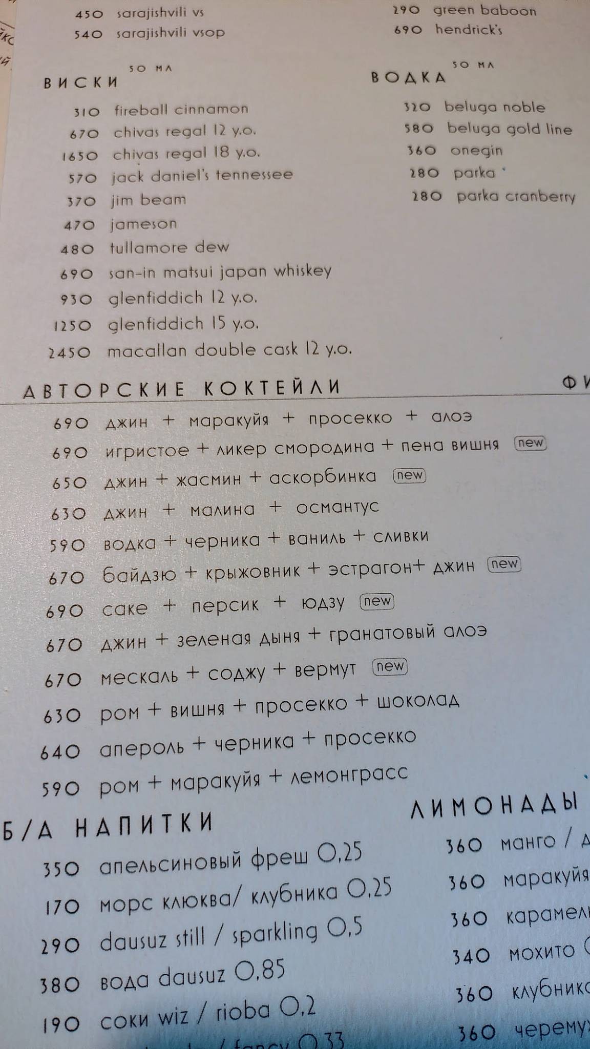 Фабрикант меню