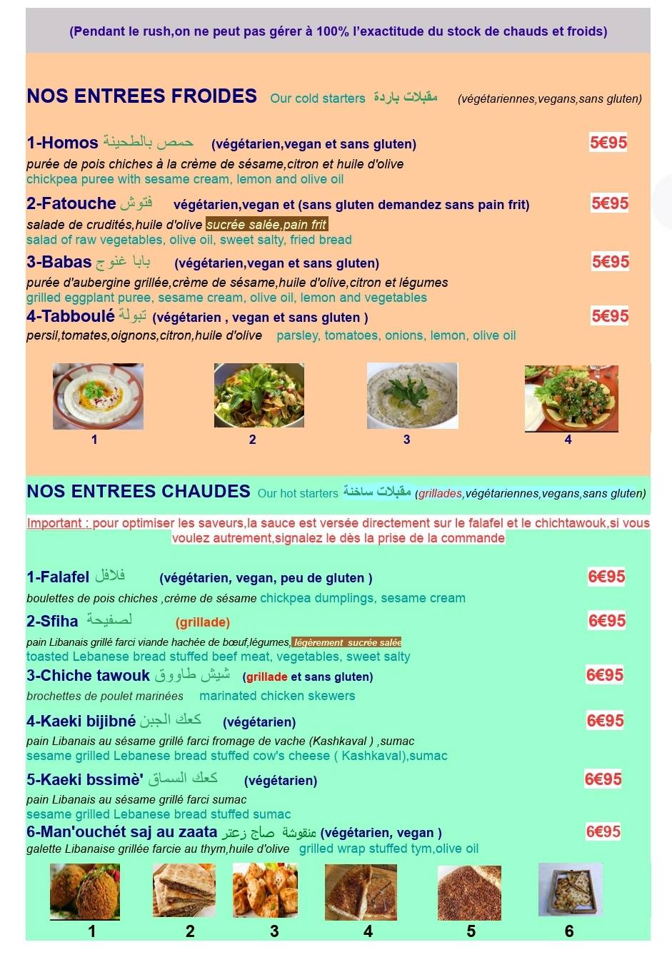 Falafel меню