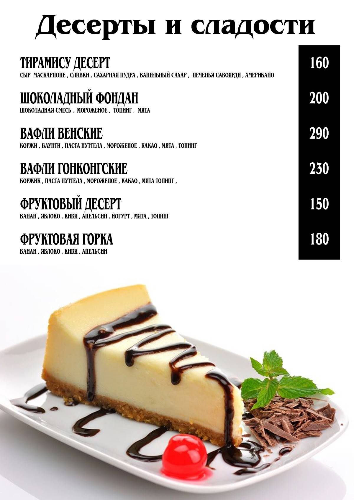 Кафе Фемели меню