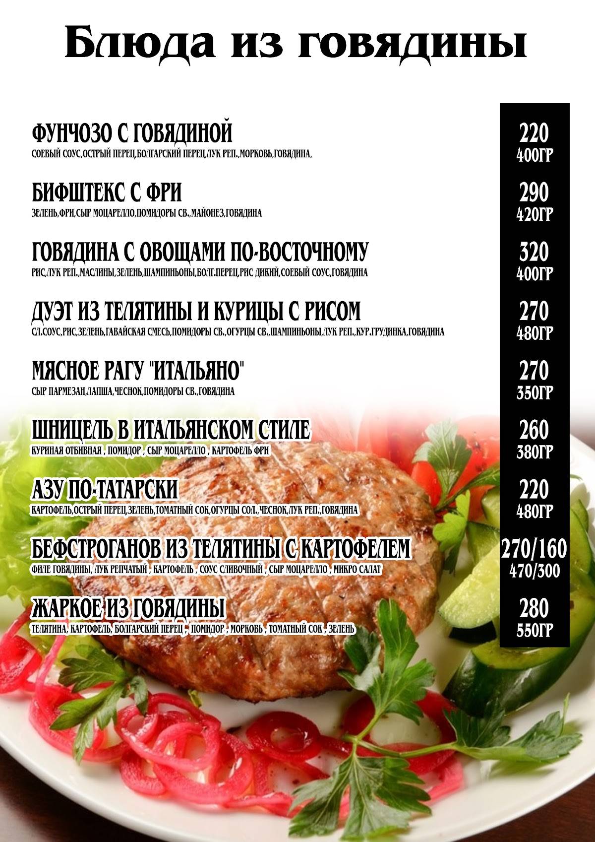 Кафе Фемели меню