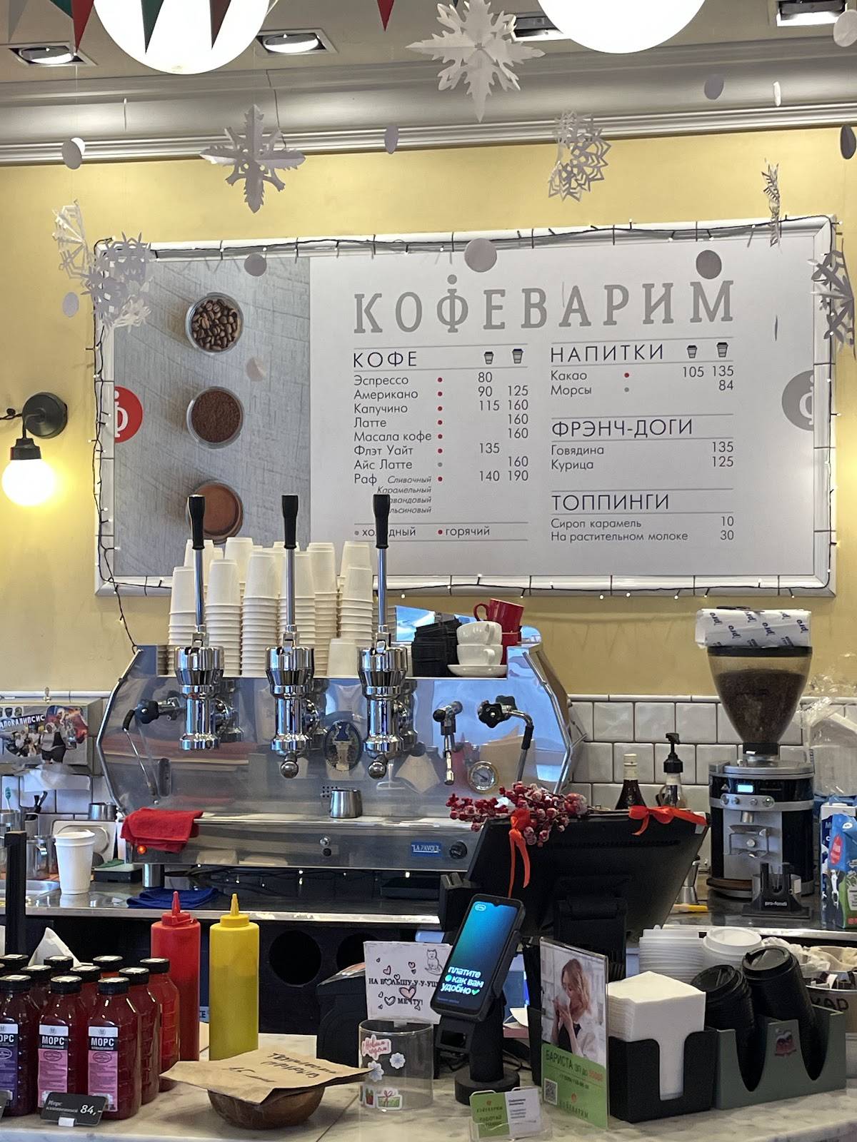 Булочная Ф. Вольчека меню