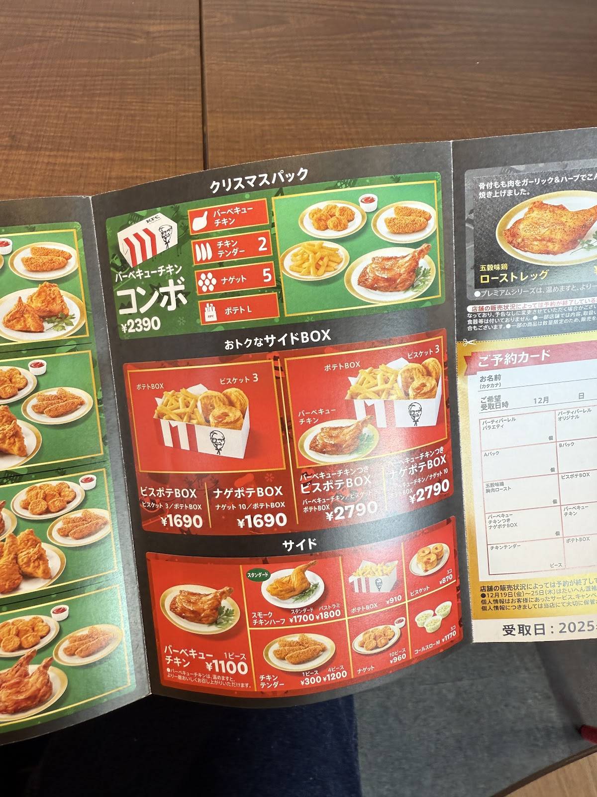 KFC меню