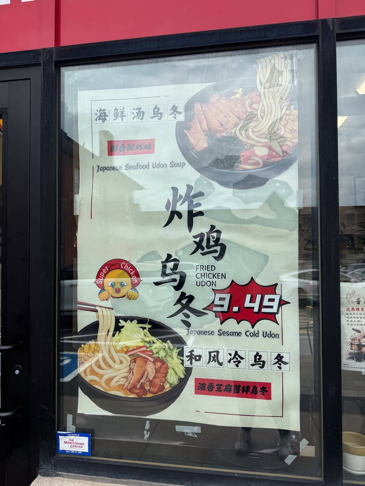 Super Chicken меню