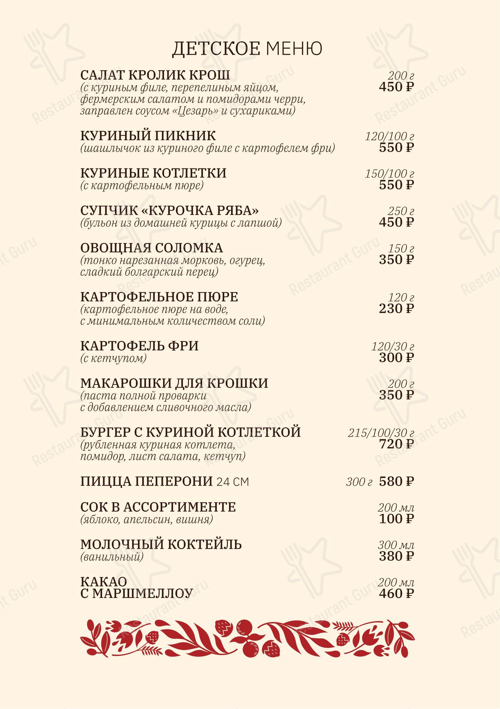 Меню ресторана Фермерский Экзархо - Меню напитков