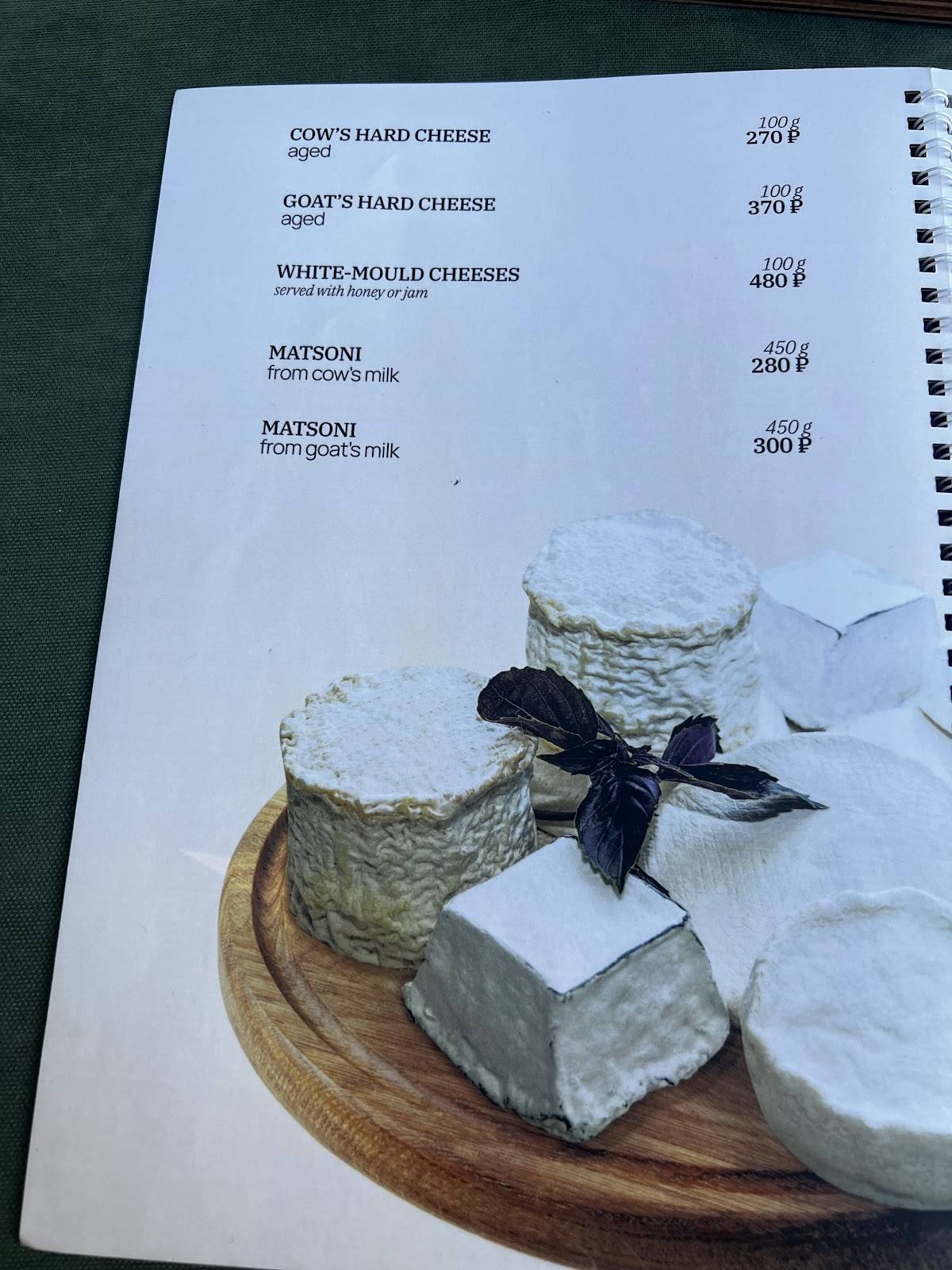 Фермерский Экзархо меню