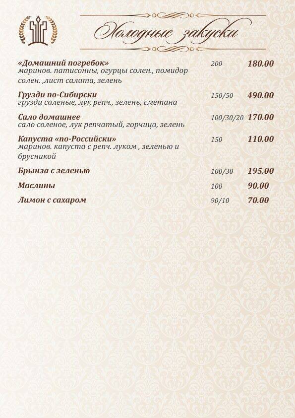 Фианит меню