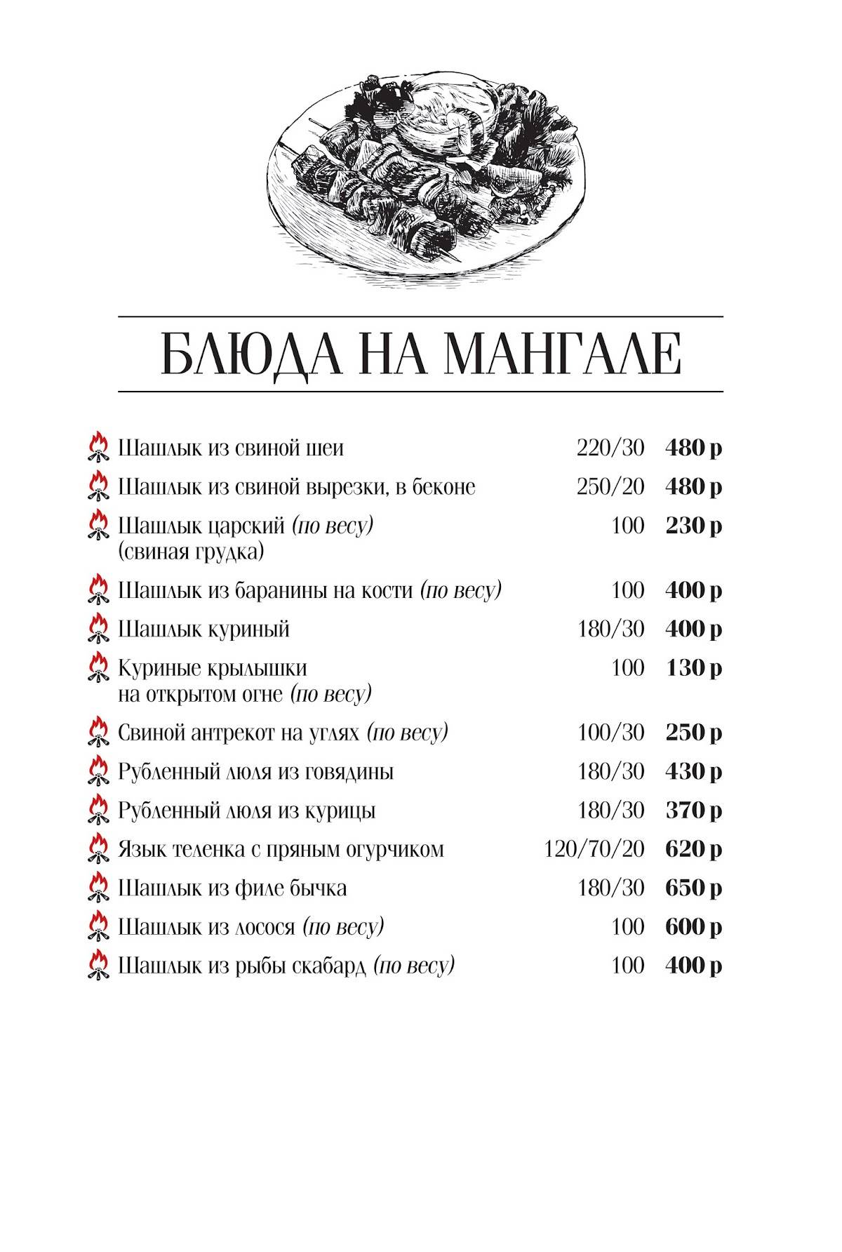 Фианит меню
