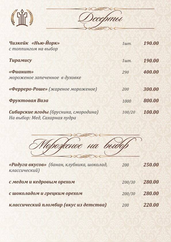 Фианит меню