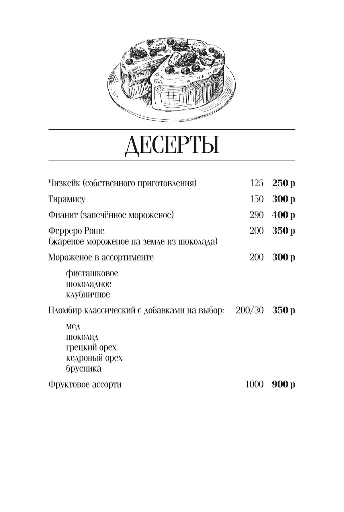 Фианит меню