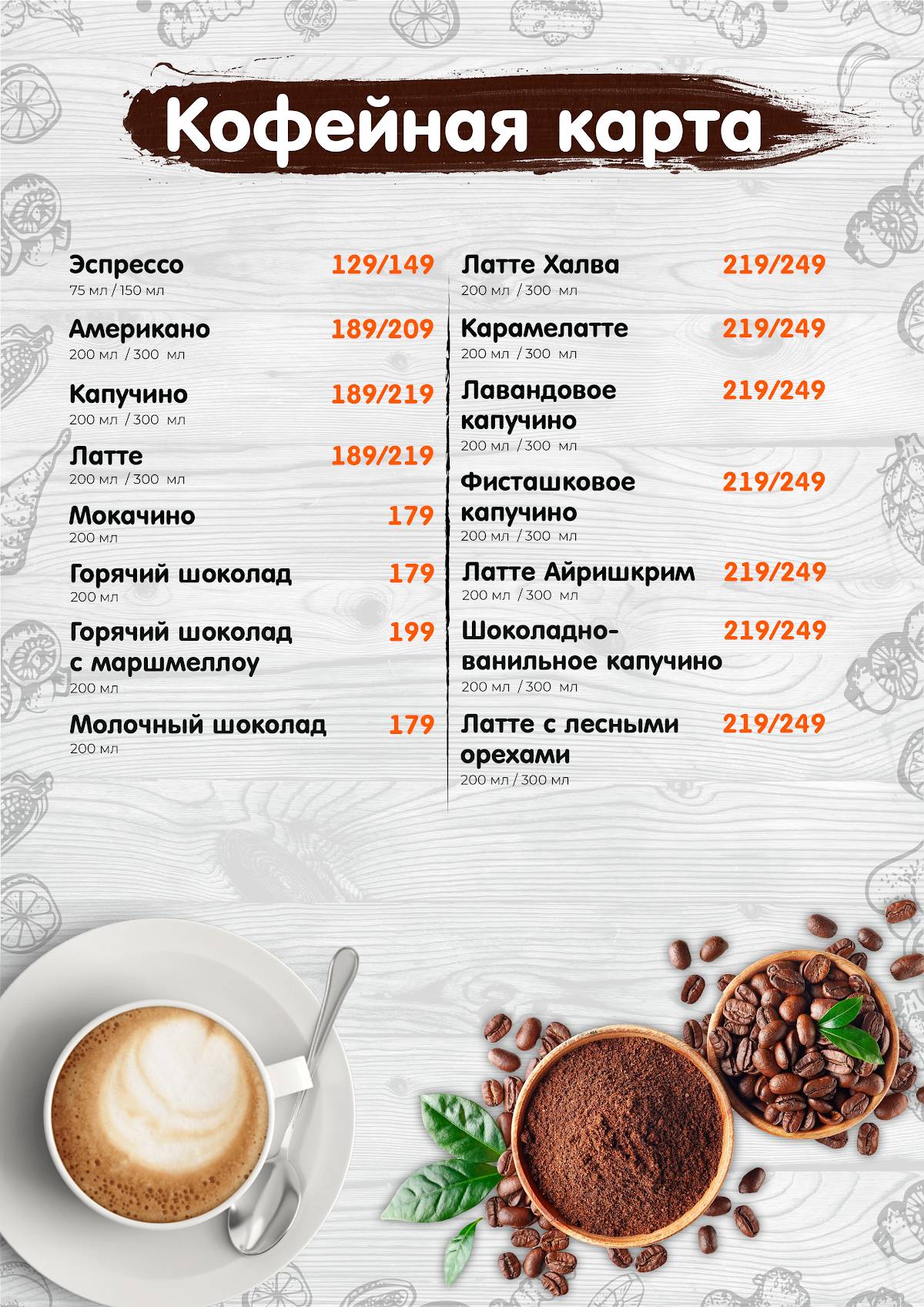 Фиестапарк меню