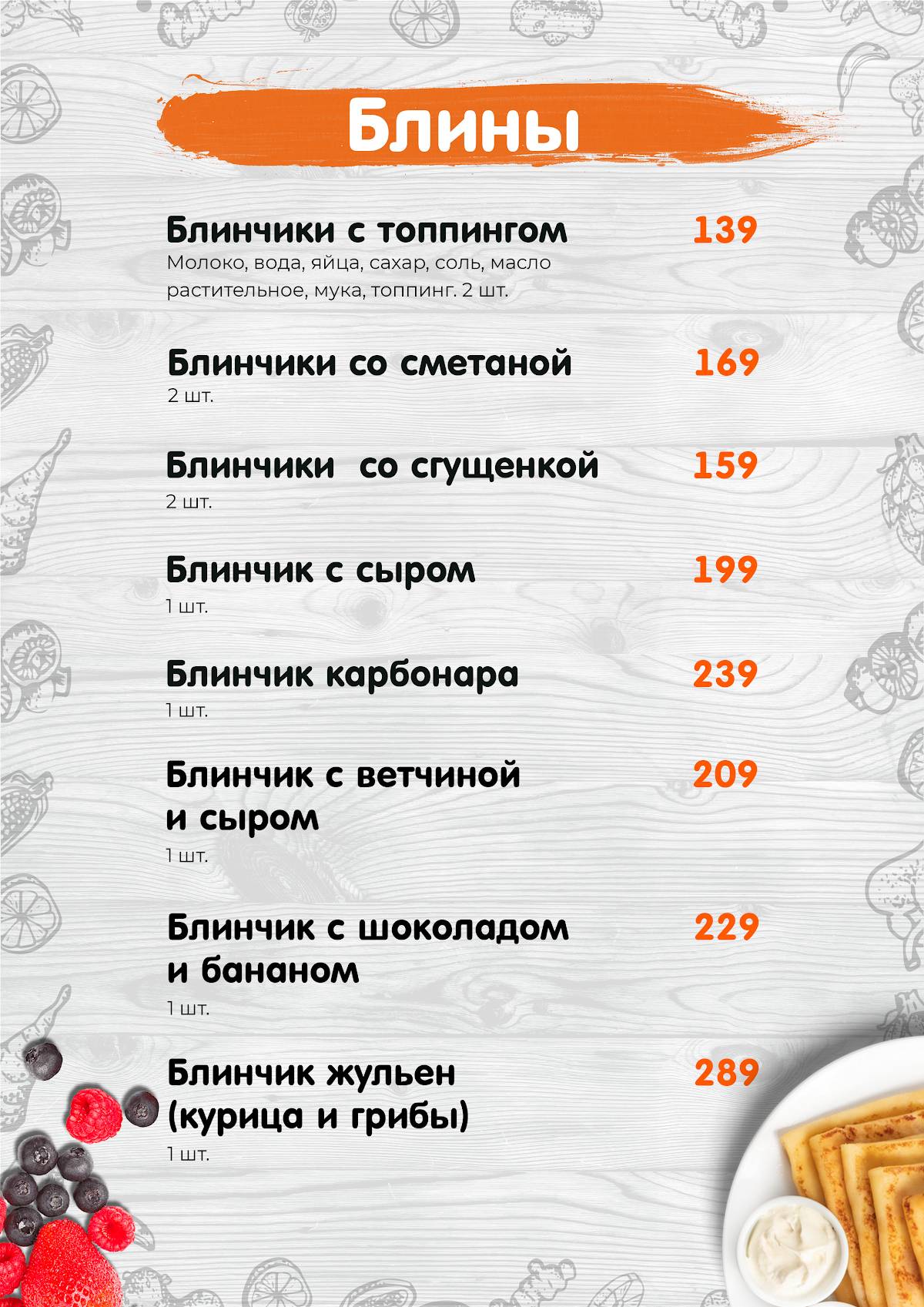 Фиестапарк меню