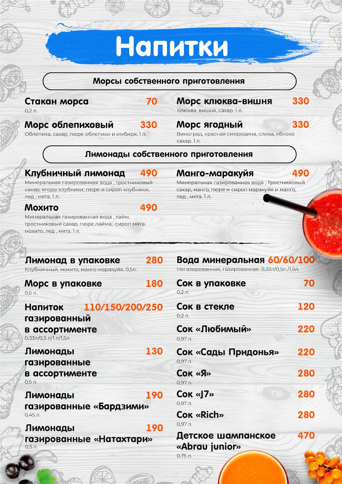 Фиестапарк меню