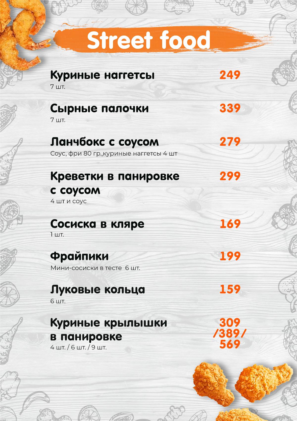 Фиестапарк меню