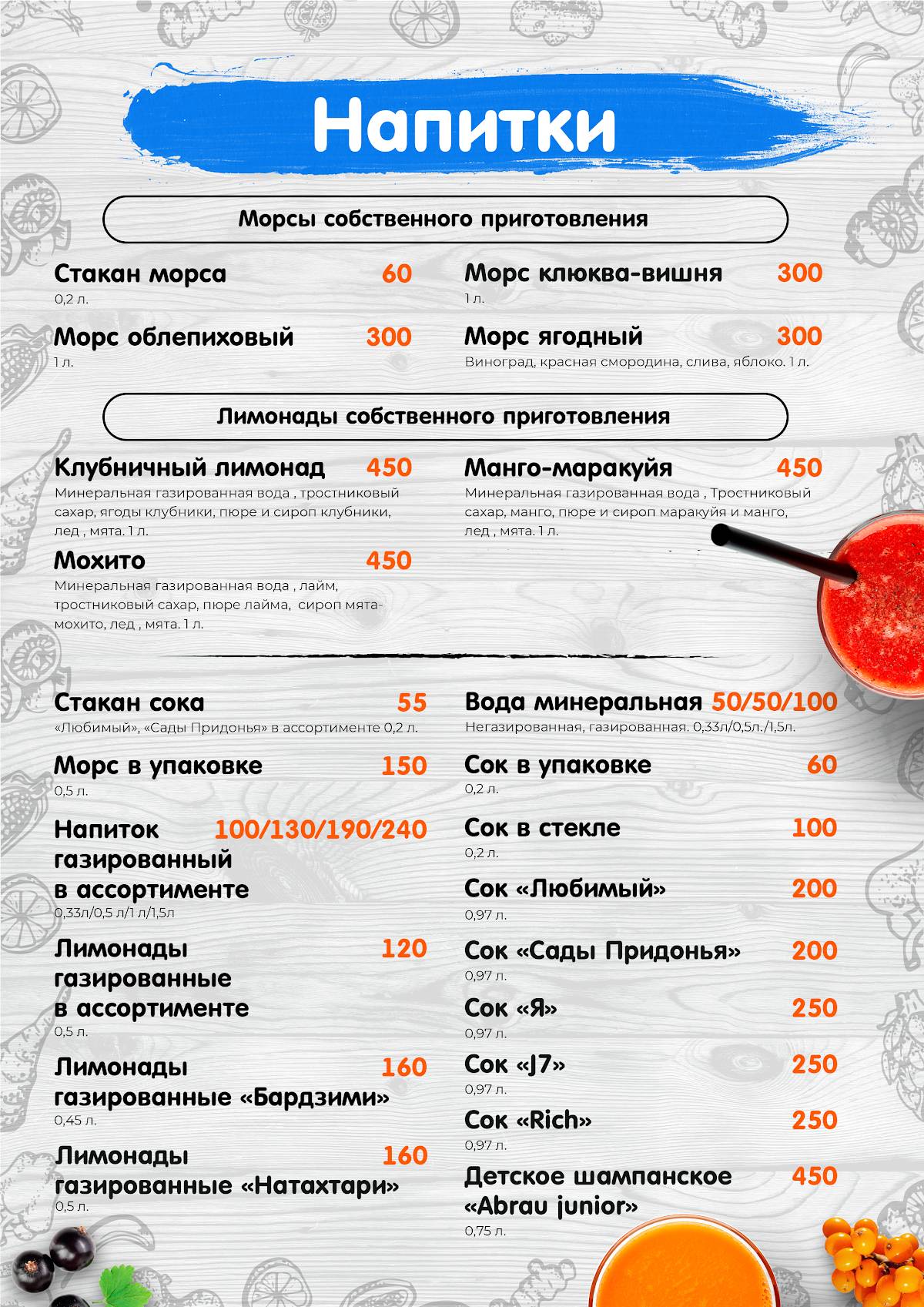 Фиестапарк меню