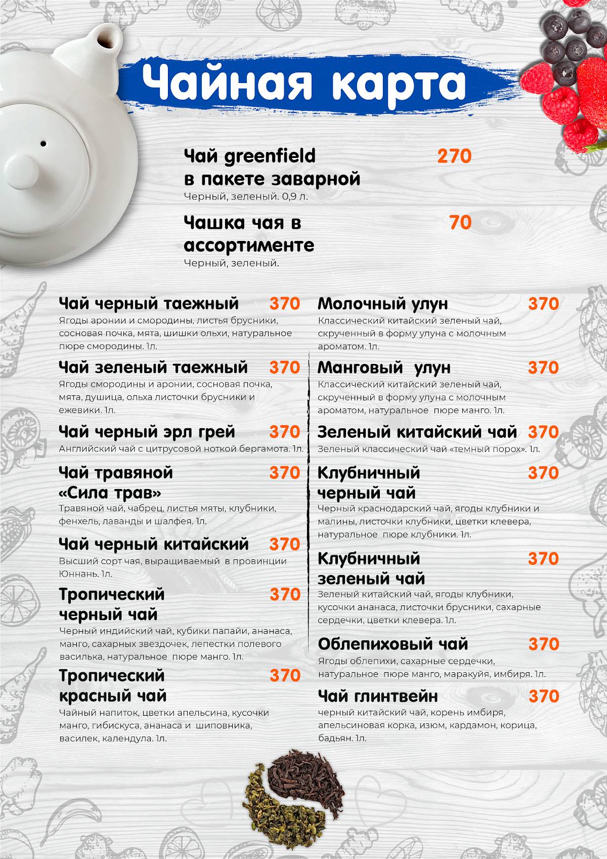 Фиестапарк меню