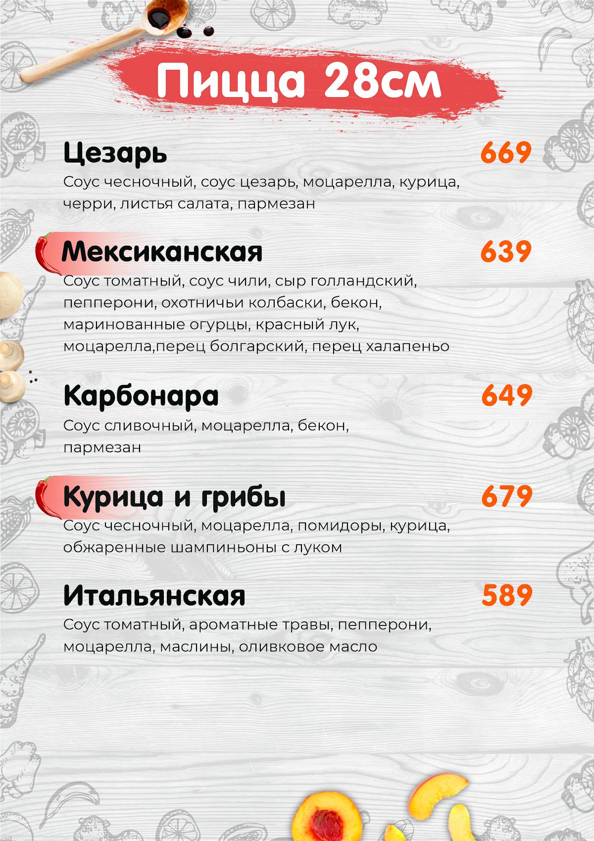 Фиестапарк меню