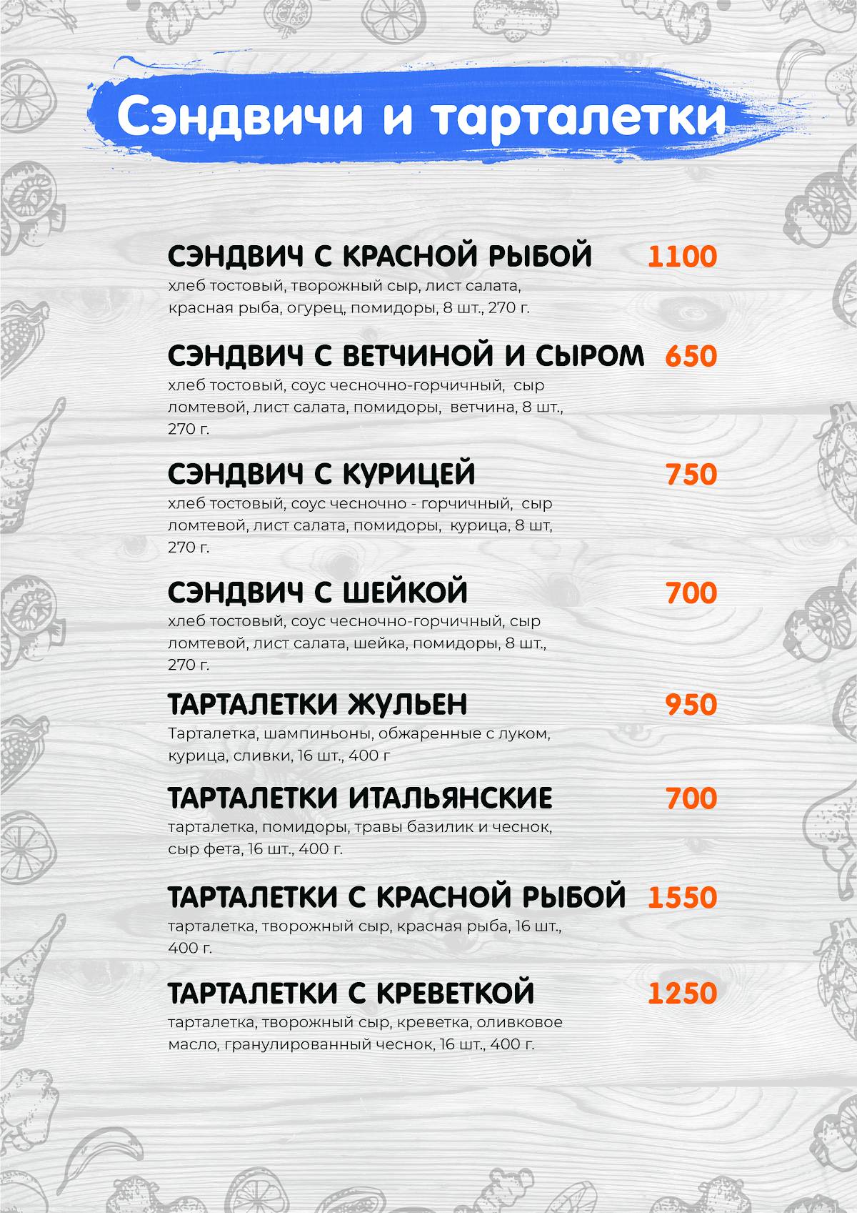 Фиестапарк меню