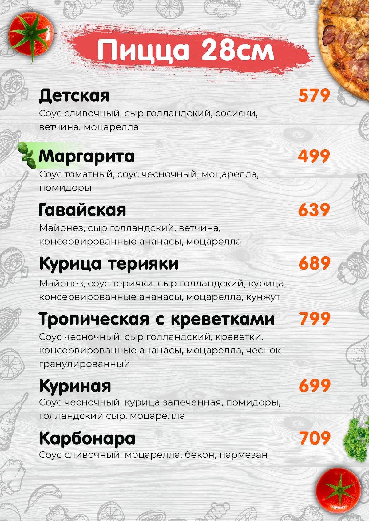Фиестапарк меню