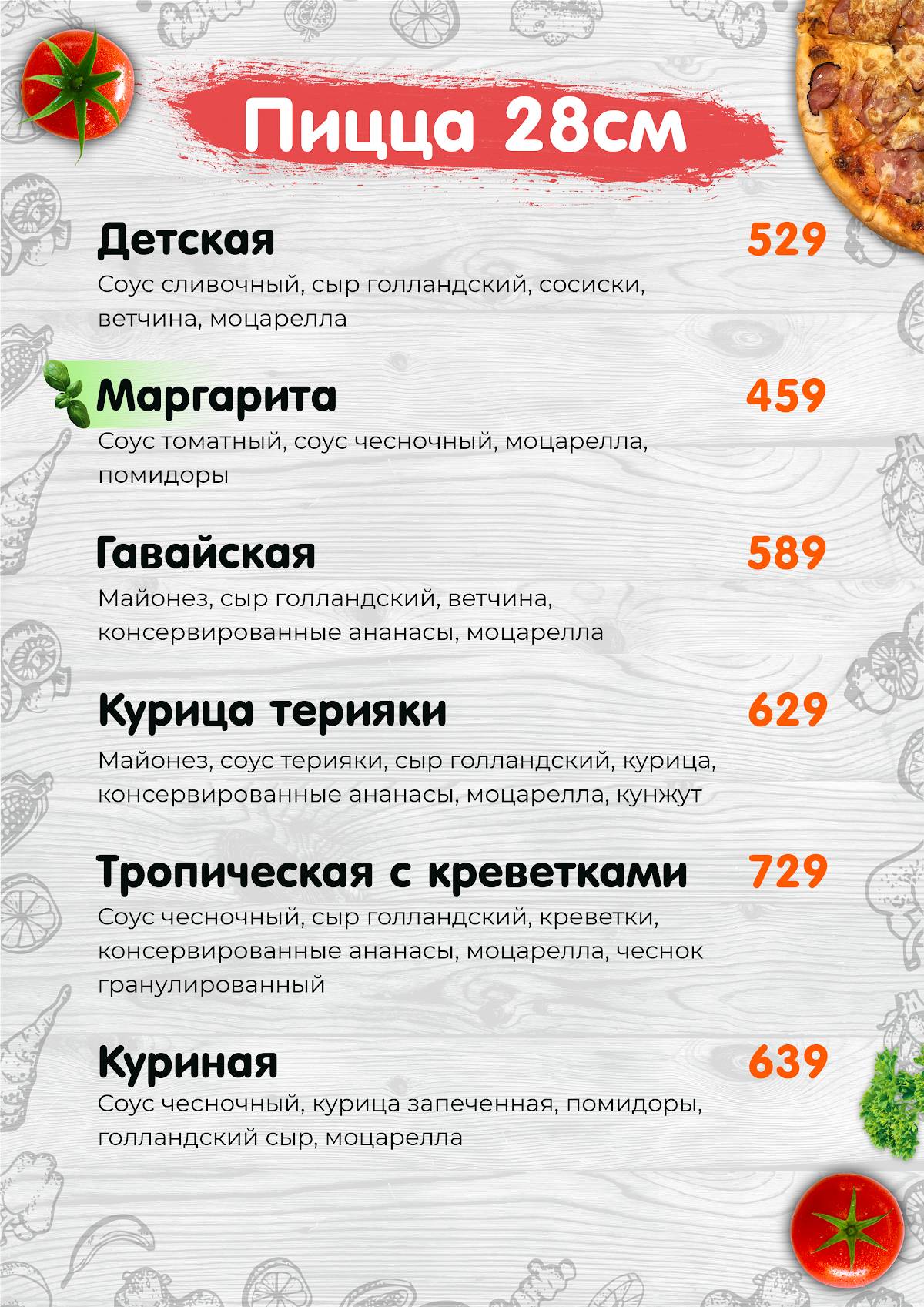 Фиестапарк меню