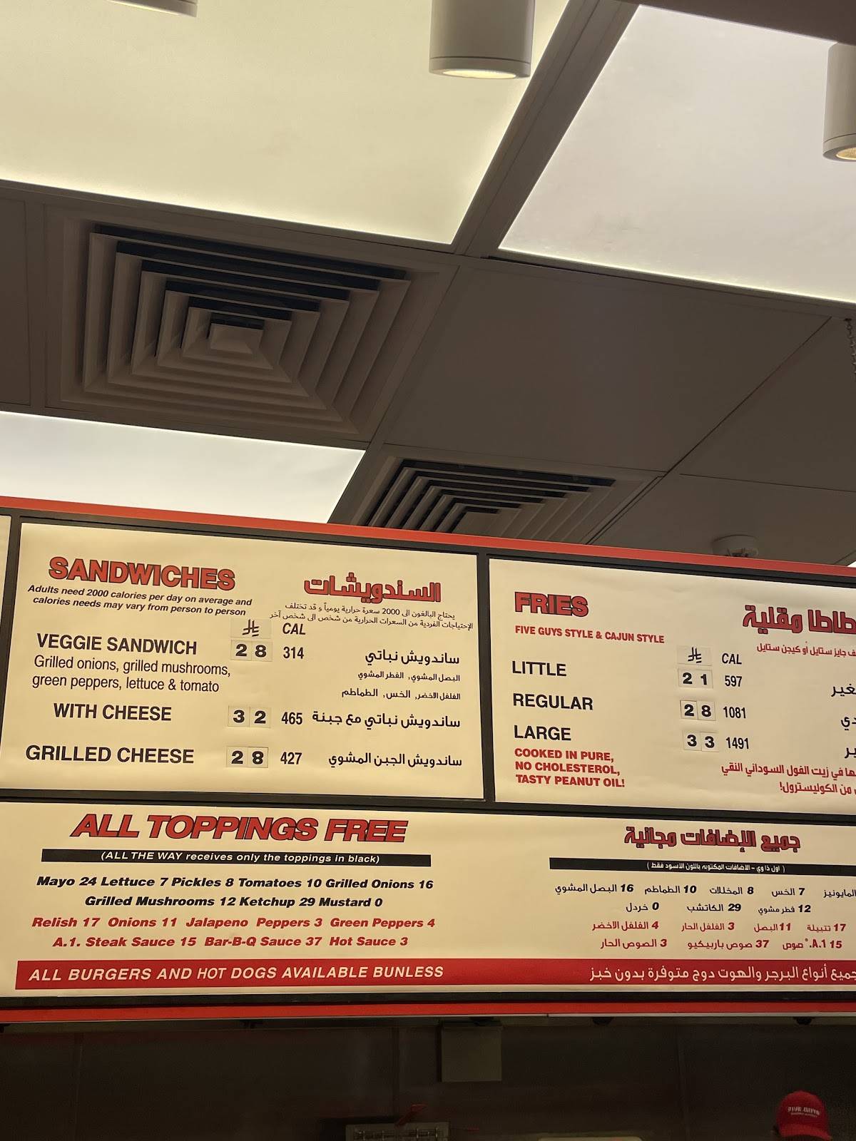 Five Guys Riyadh меню