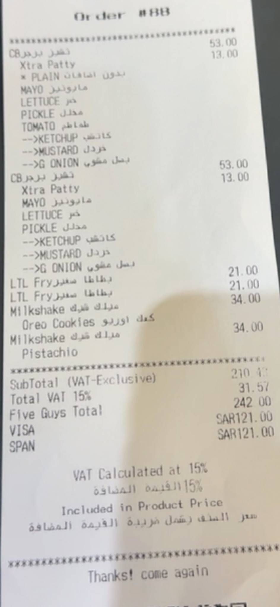 Five Guys Riyadh меню