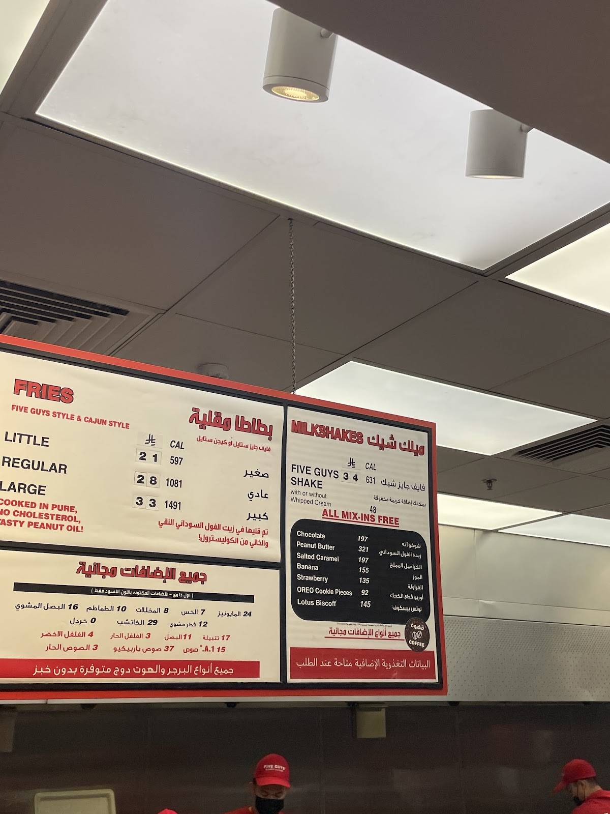 Five Guys Riyadh меню