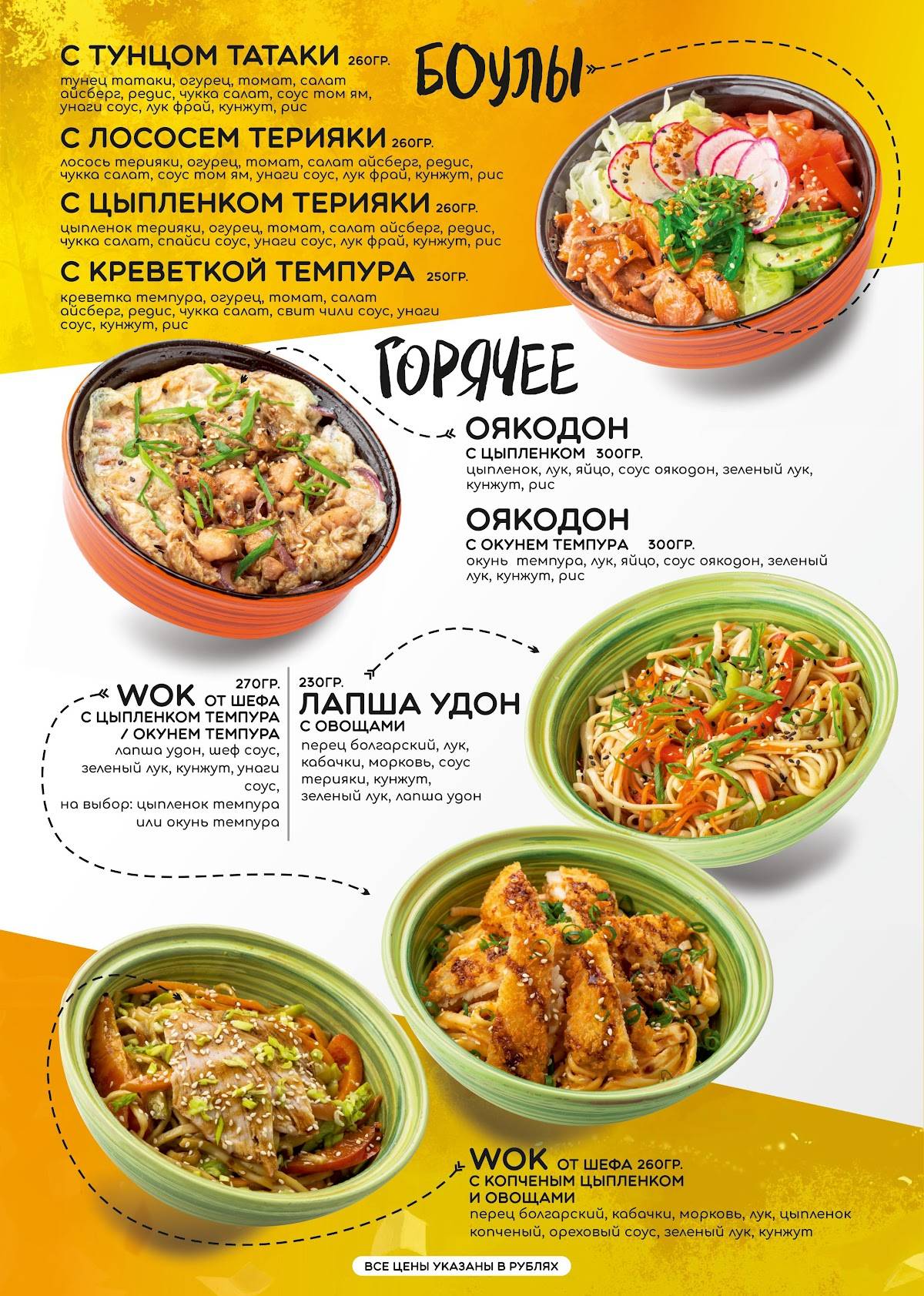 Fix Food меню