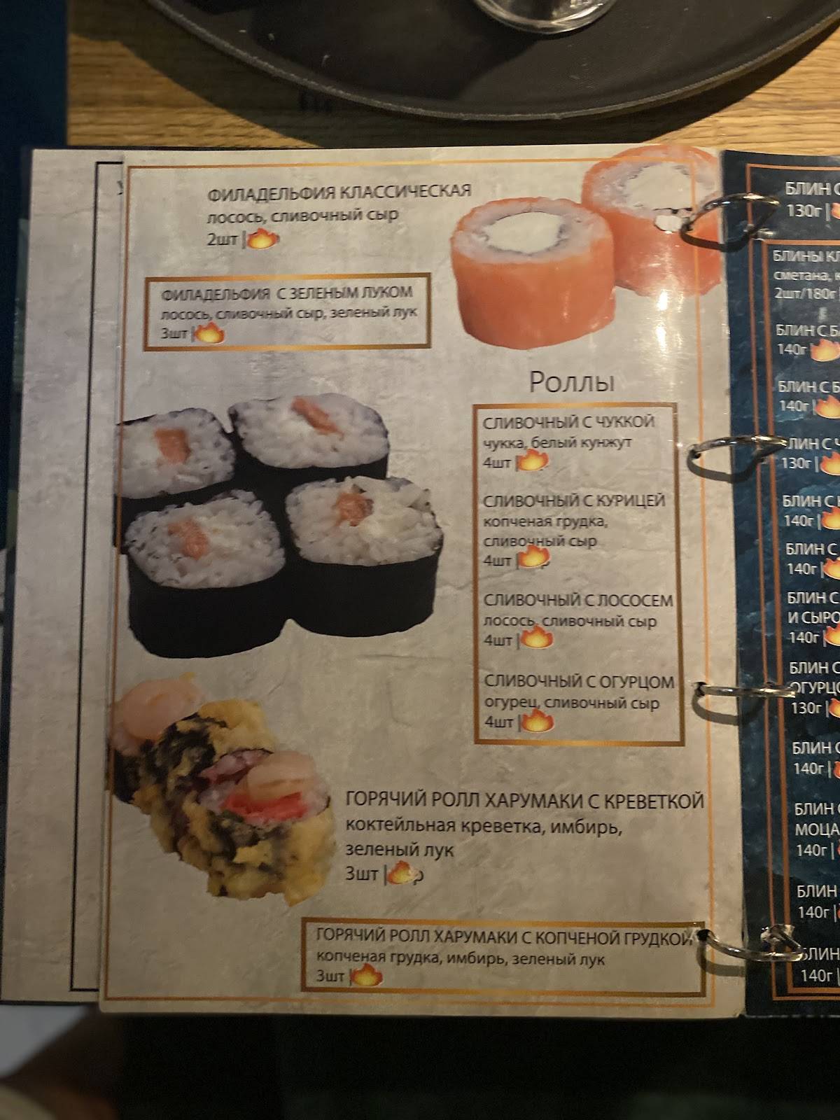 Fix Cafe меню
