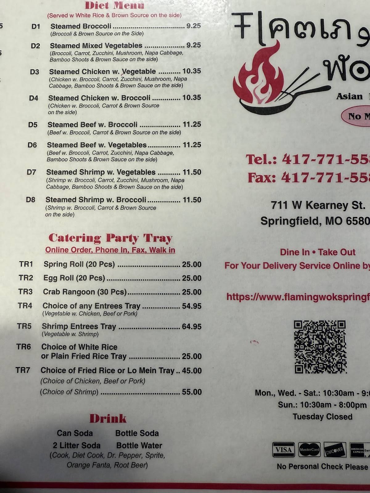 Flaming Wok меню