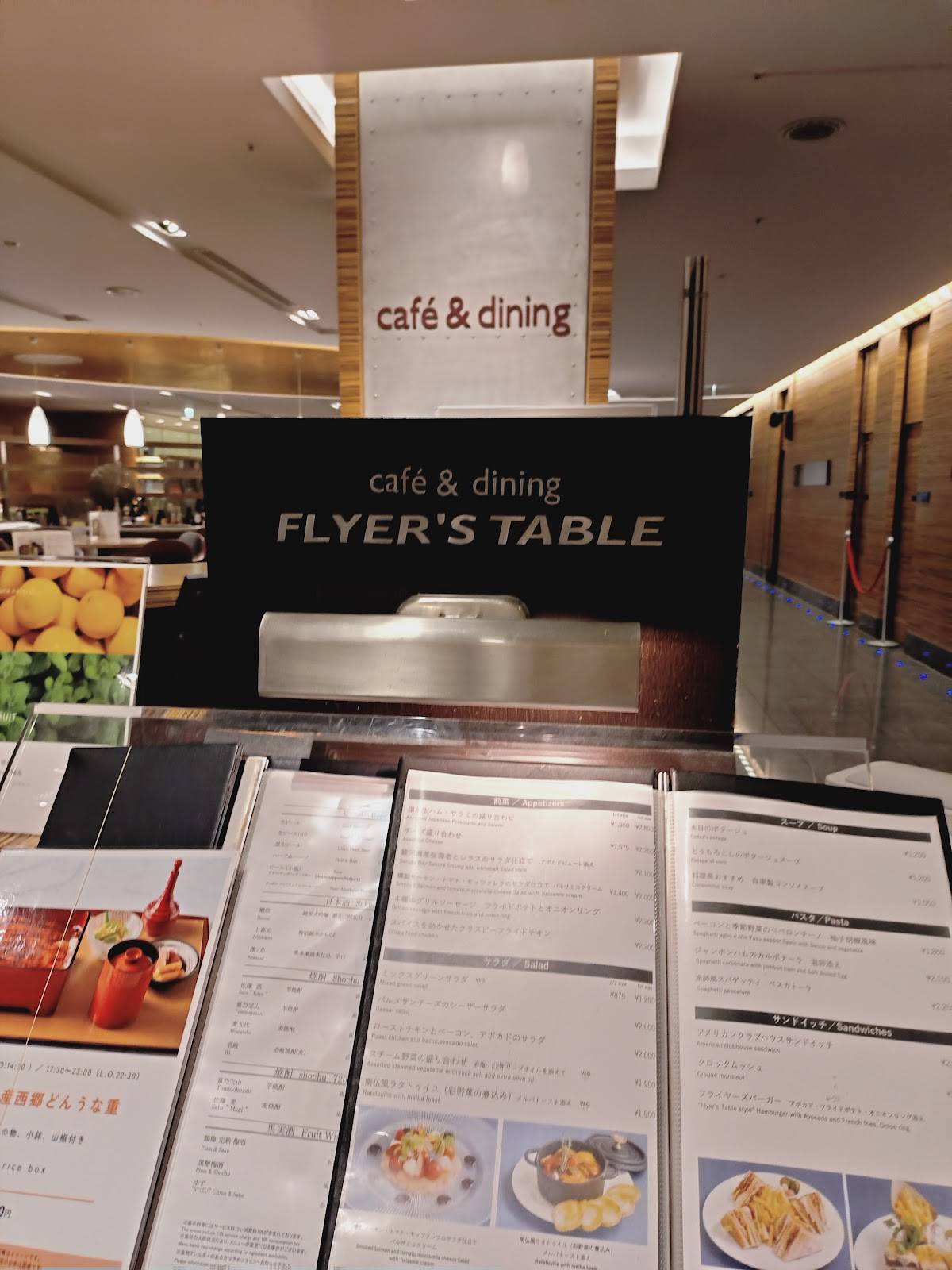 Flyer's Table меню