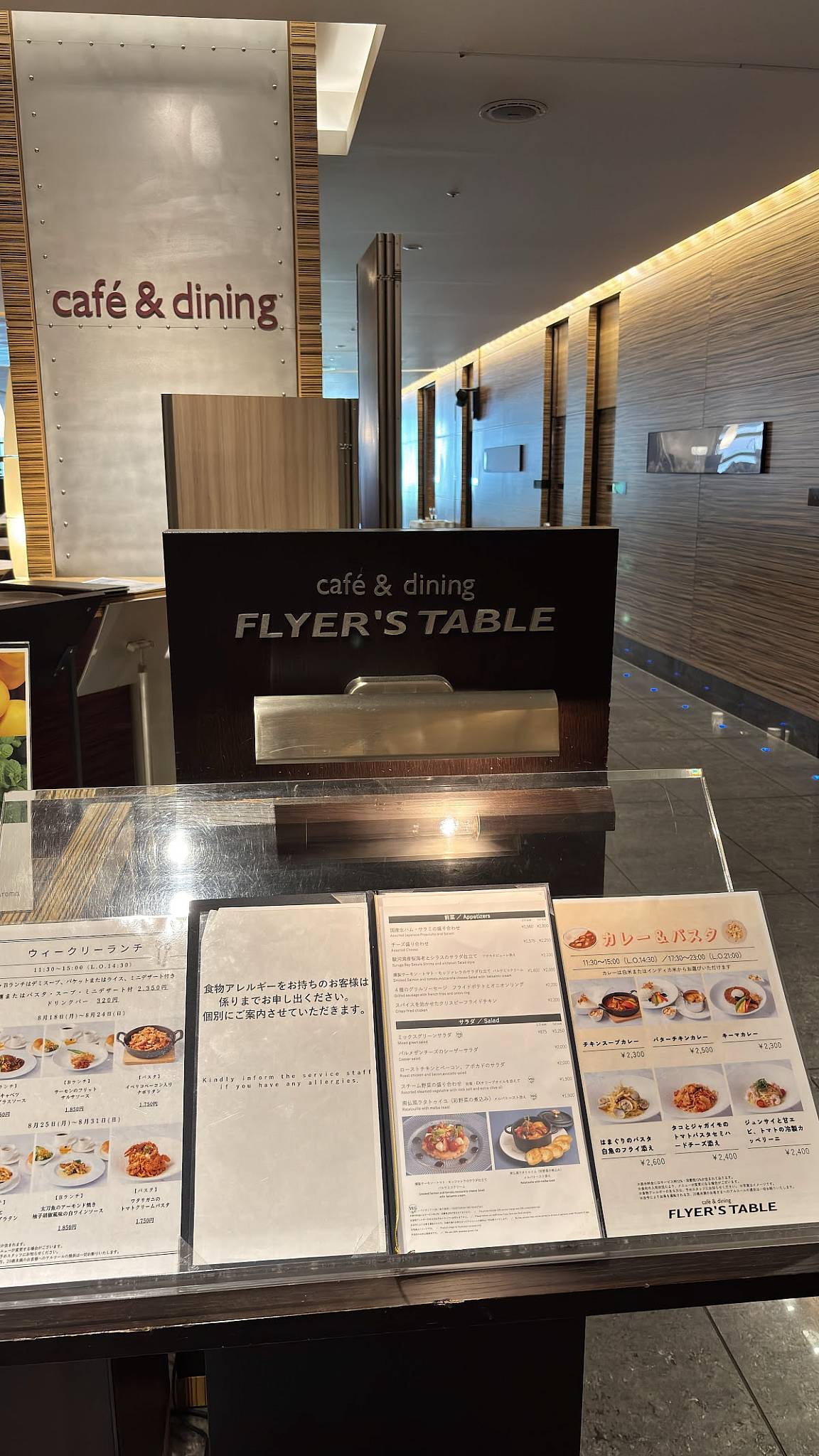 Flyer's Table меню