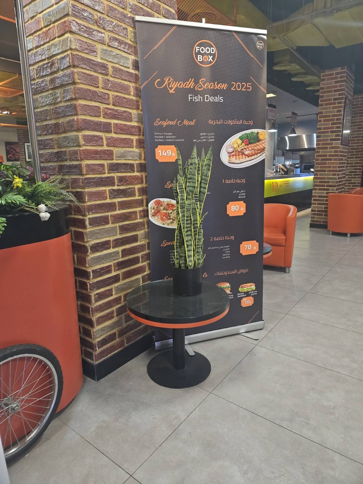 Foodbox Suwaidi меню