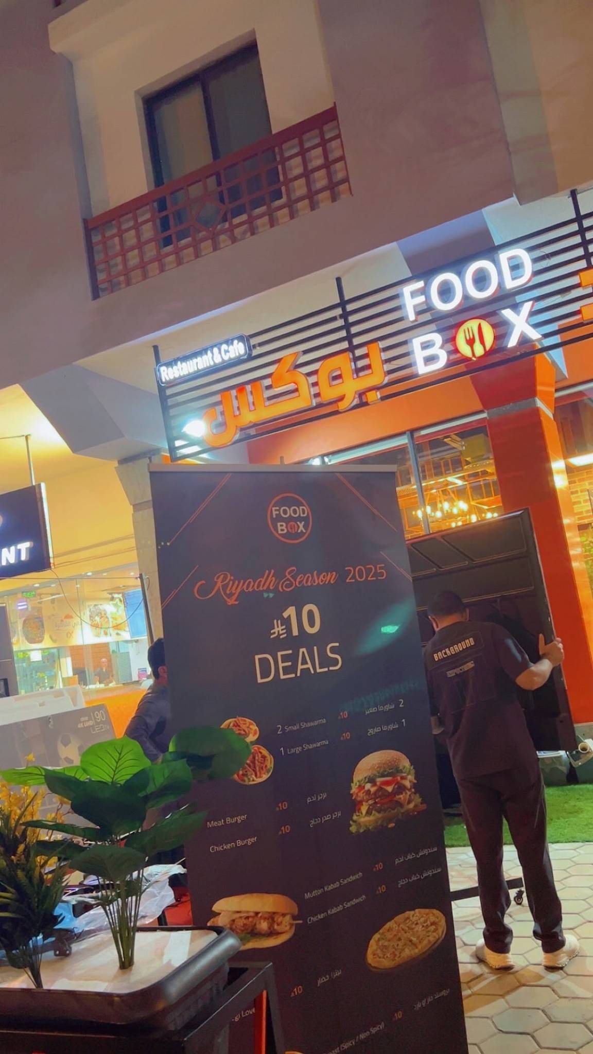 Foodbox Suwaidi меню