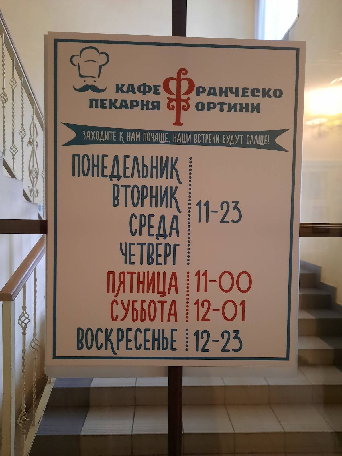 Франческо Тортини меню