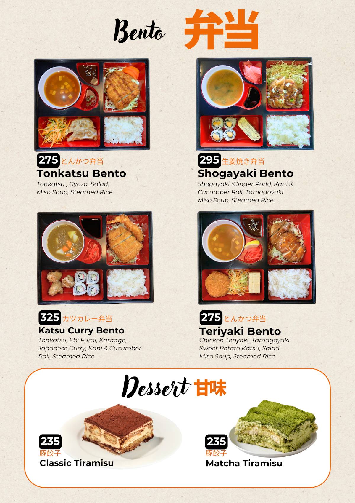Fujinami Japanese Restaurant меню